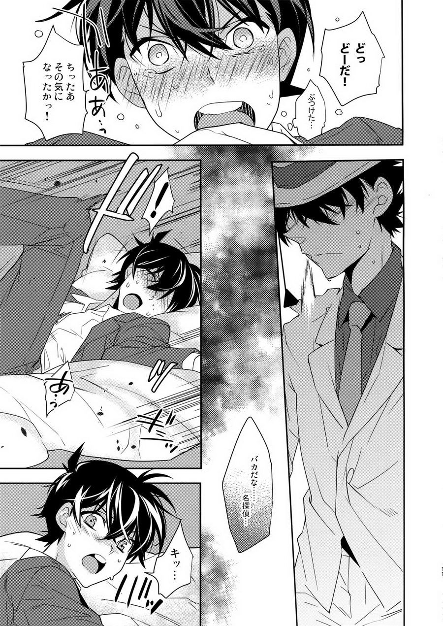 [Ash Wing (Makuro)] Aphrodisiac – Detective Conan dj [JP] — 009