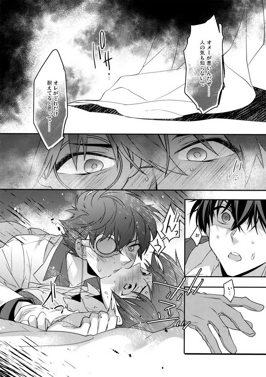 [Ash Wing (Makuro)] Aphrodisiac – Detective Conan dj [JP] — 010