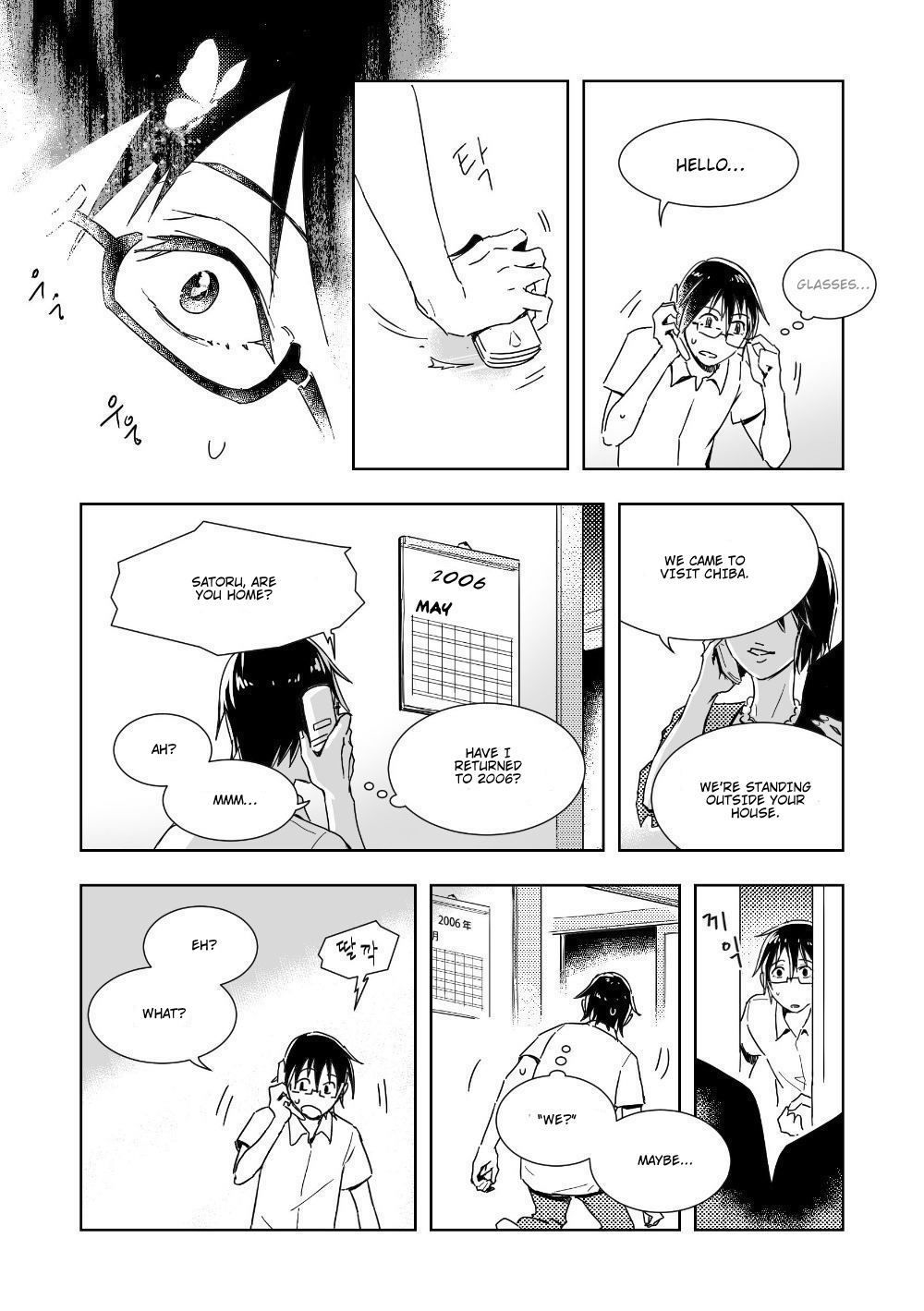 [butcher_shop] YashiSato Manga – Boku Dake ga Inai Machi dj [Eng] — 007