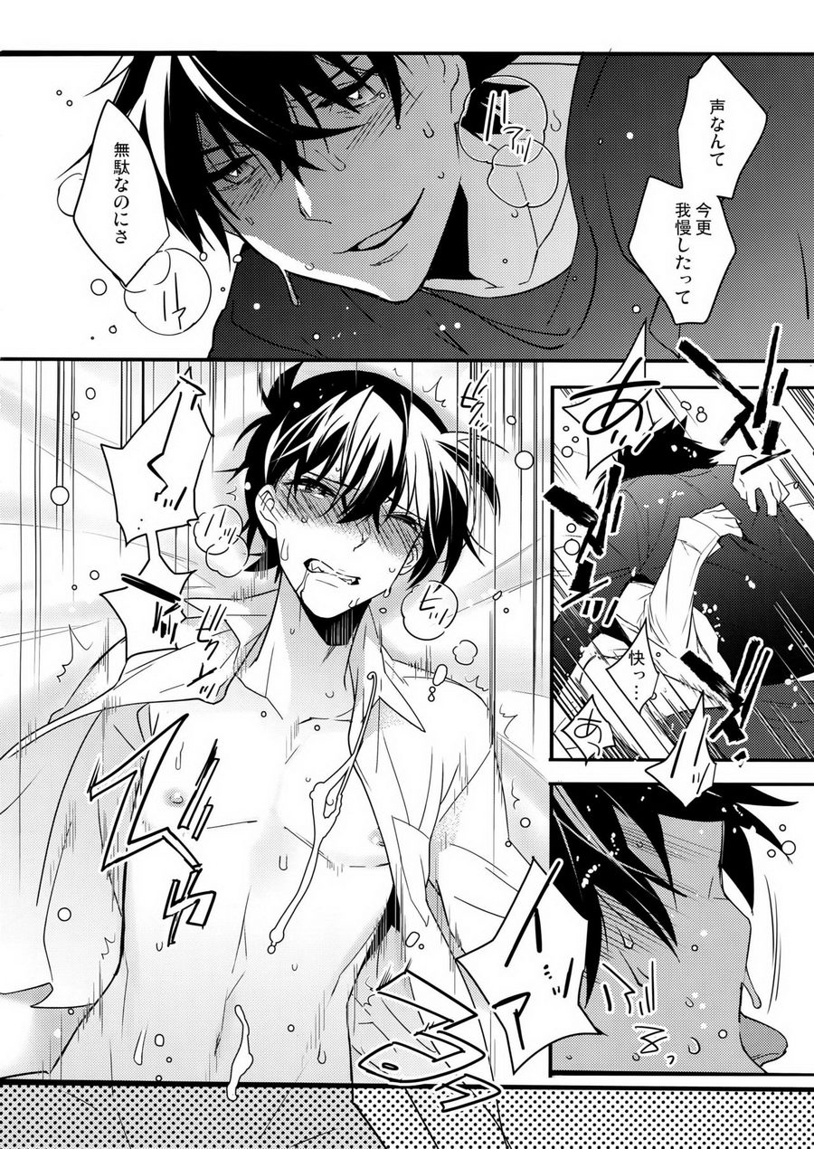[Ash Wing (Makuro)] Kono Omoi ni, Douka – Detective Conan dj [JP] — 020