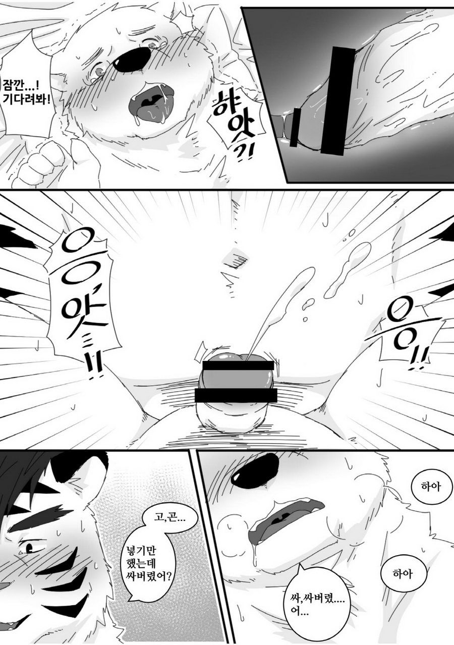 [Otousan (Otou)] Yakusoku Kekkou Bi [kr] — 017