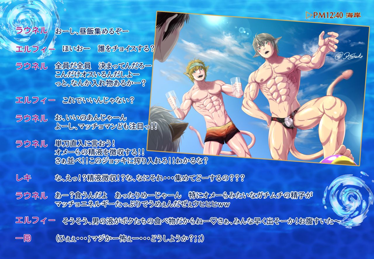[Honpo KES (Keisuke)] Goliath Boys Aquarium — 008