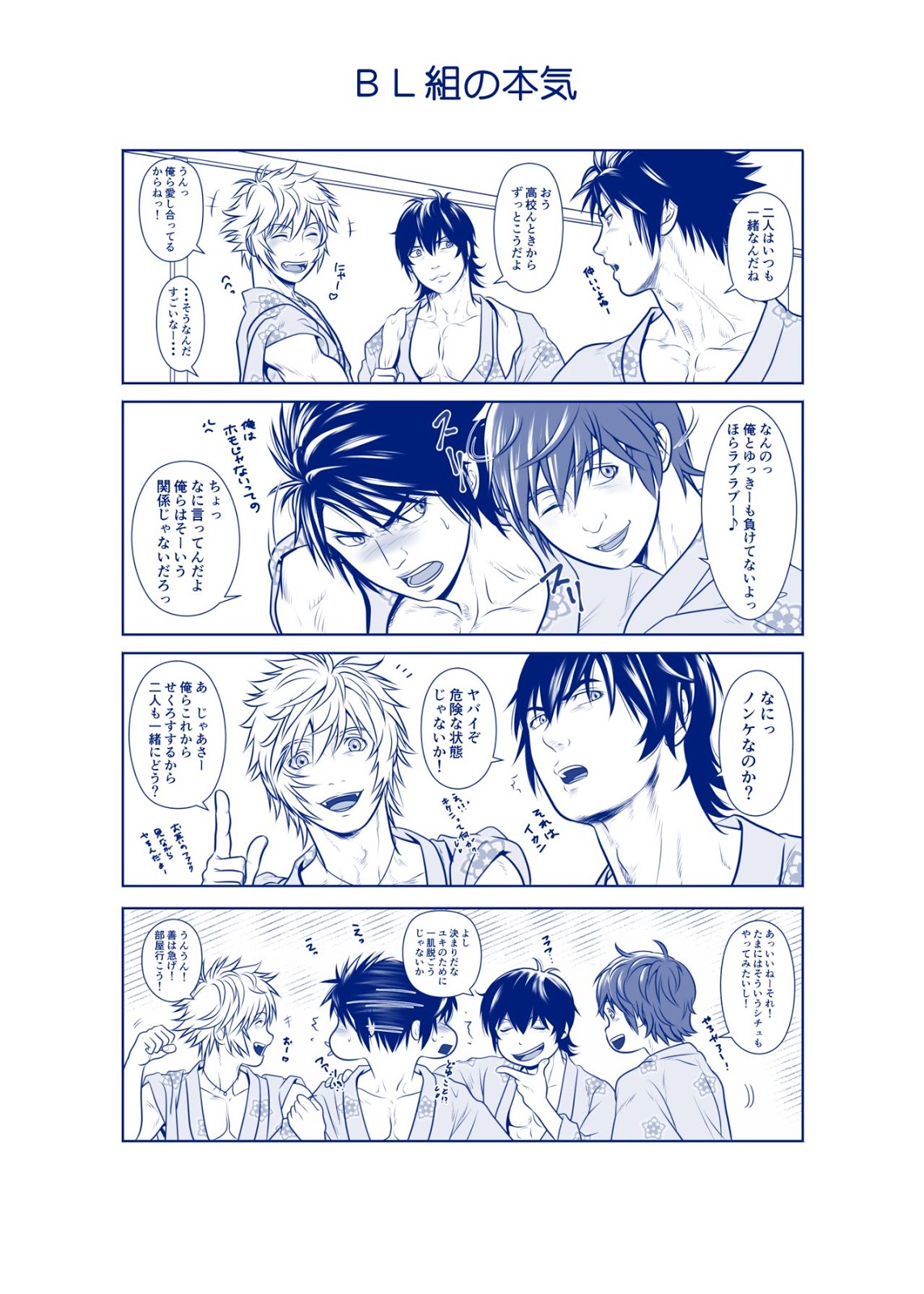 [Honpo KES (Keisuke)] Goliath Boys Aquarium — 010