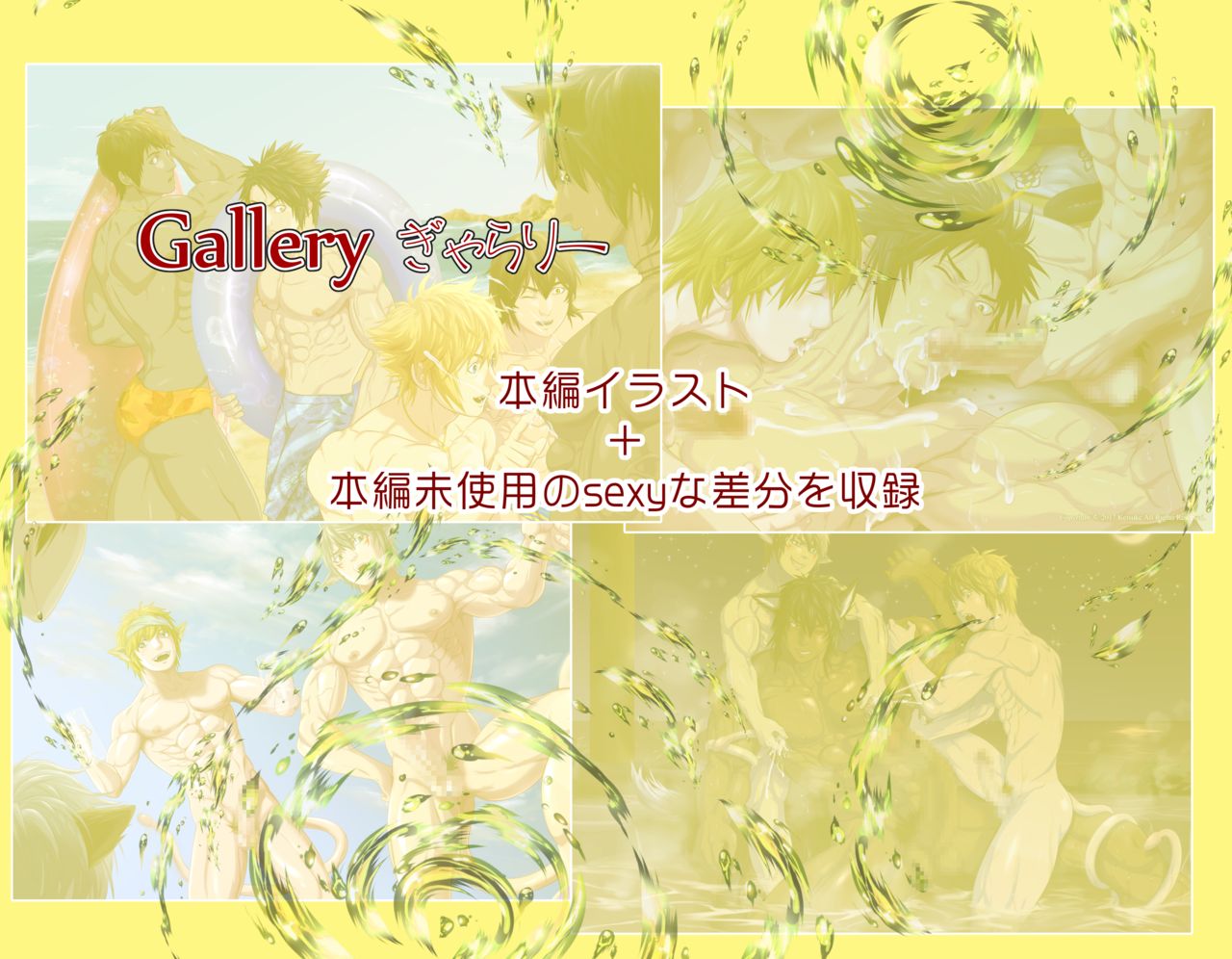 [Honpo KES (Keisuke)] Goliath Boys Aquarium — 015