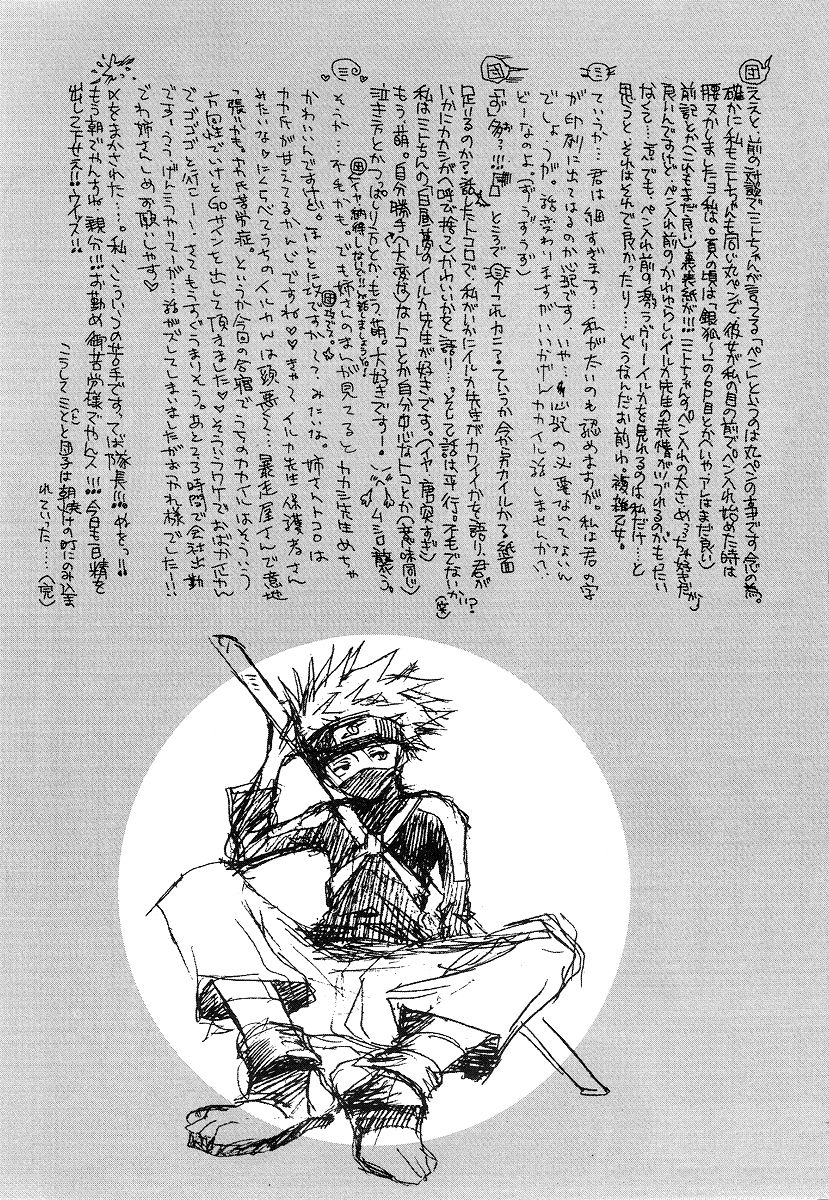 [@Alpha Star & Uzumaki Seindann] Doctor Stop! – Naruto dj [JP] — 032