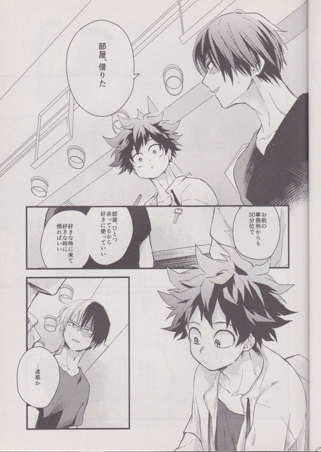 [10 Days/ Tohka] Ichiban Boshi My Hero – My Hero Academia dj [JP] — 009