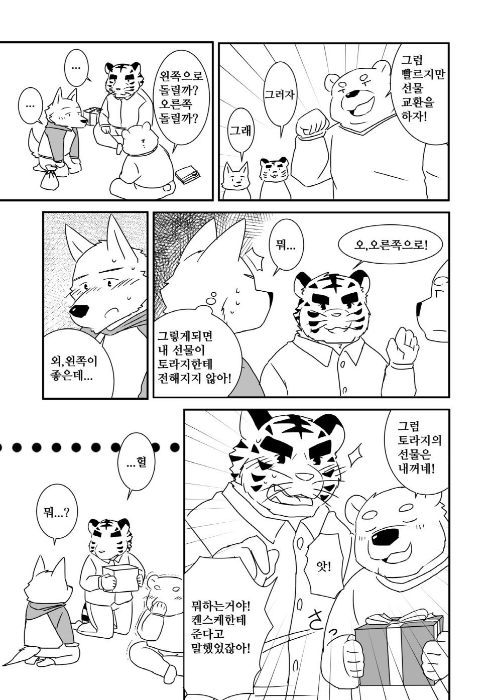 [Otousan (Otou)] Falling For You In Your Room [kr] — 022