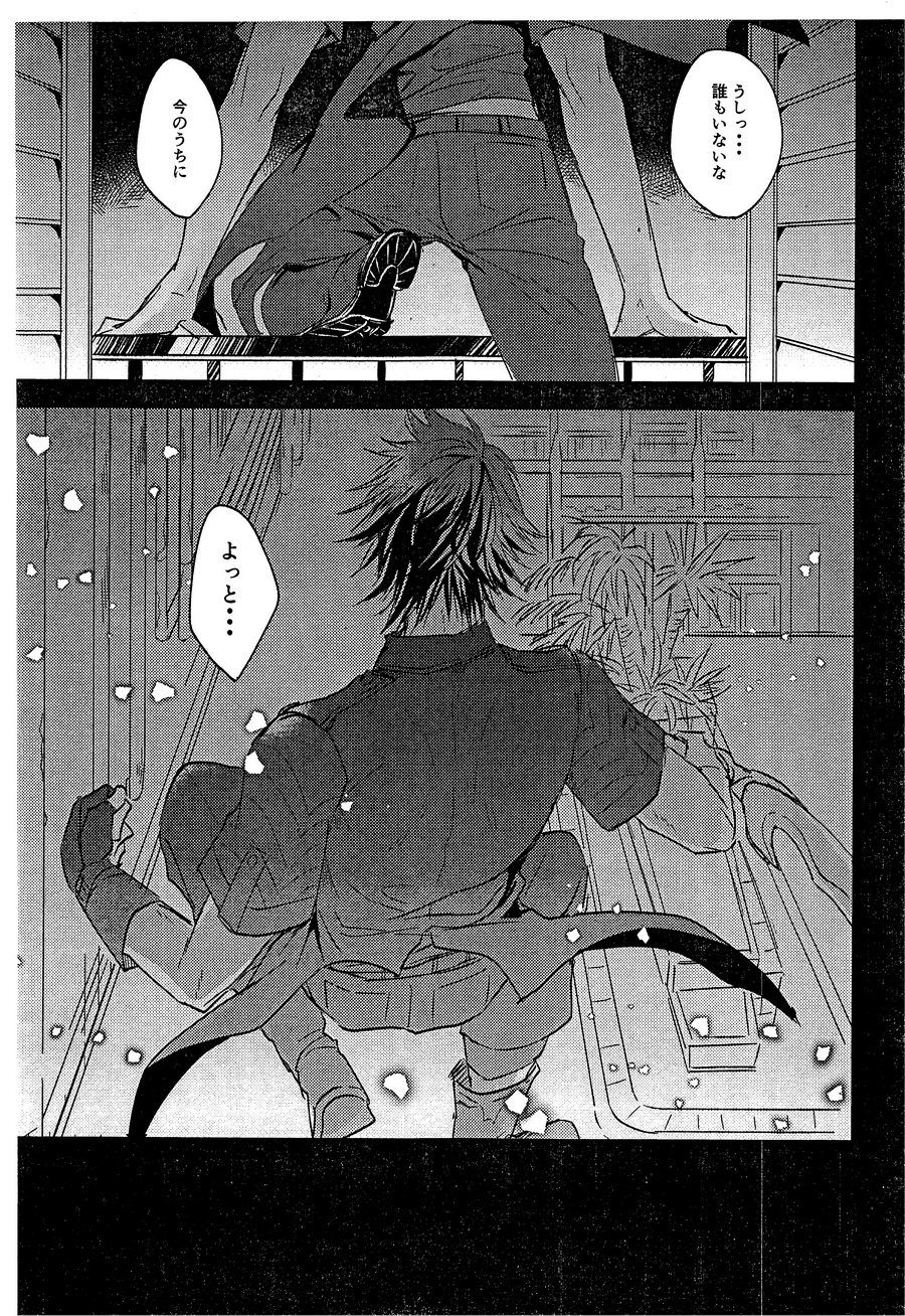 [Genteimikan] Karasu no shinzou – Final Fantasy XV dj [JP] — 001