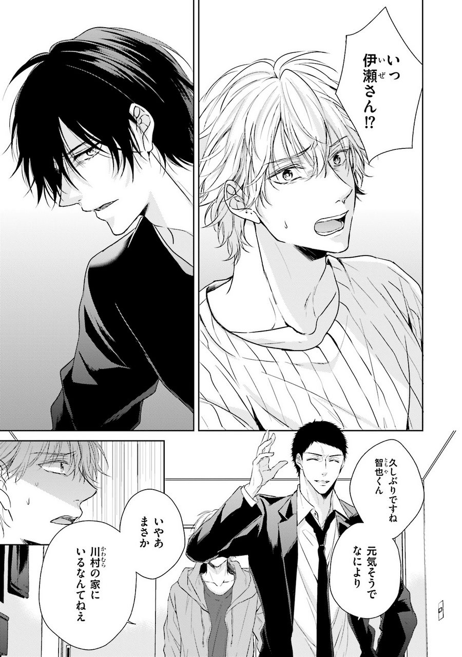 [MIKOSHIBA Tomy] Samishii Karasu ga Oboreru Yoru [JP] — 108