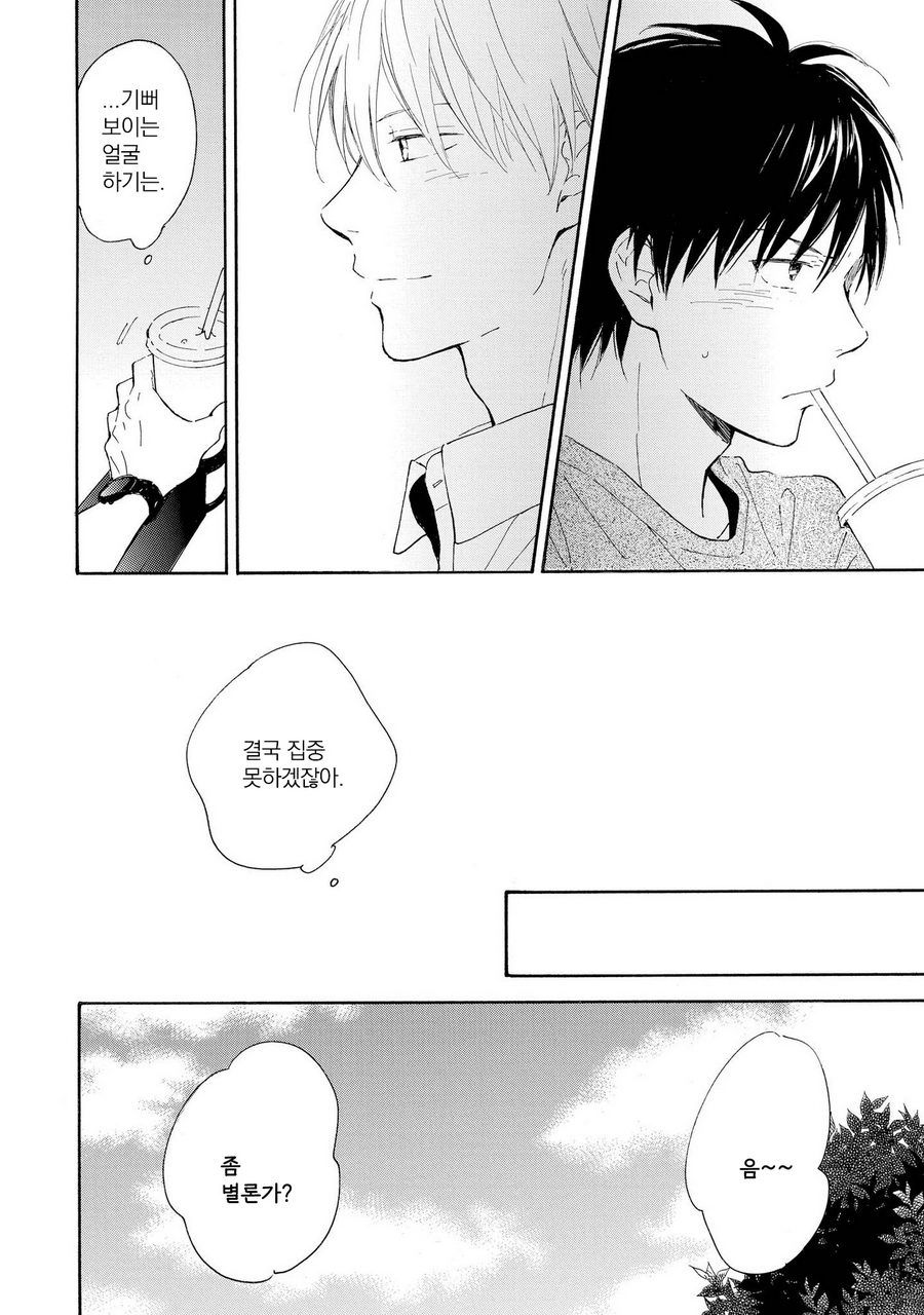 [FURUYA Nagisa] Kimi wa Natsu no Naka [kr] — 061