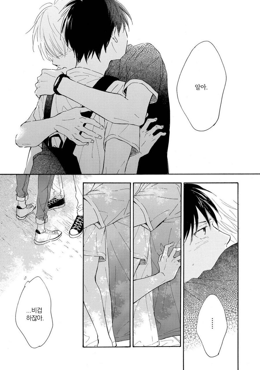 [FURUYA Nagisa] Kimi wa Natsu no Naka [kr] — 086