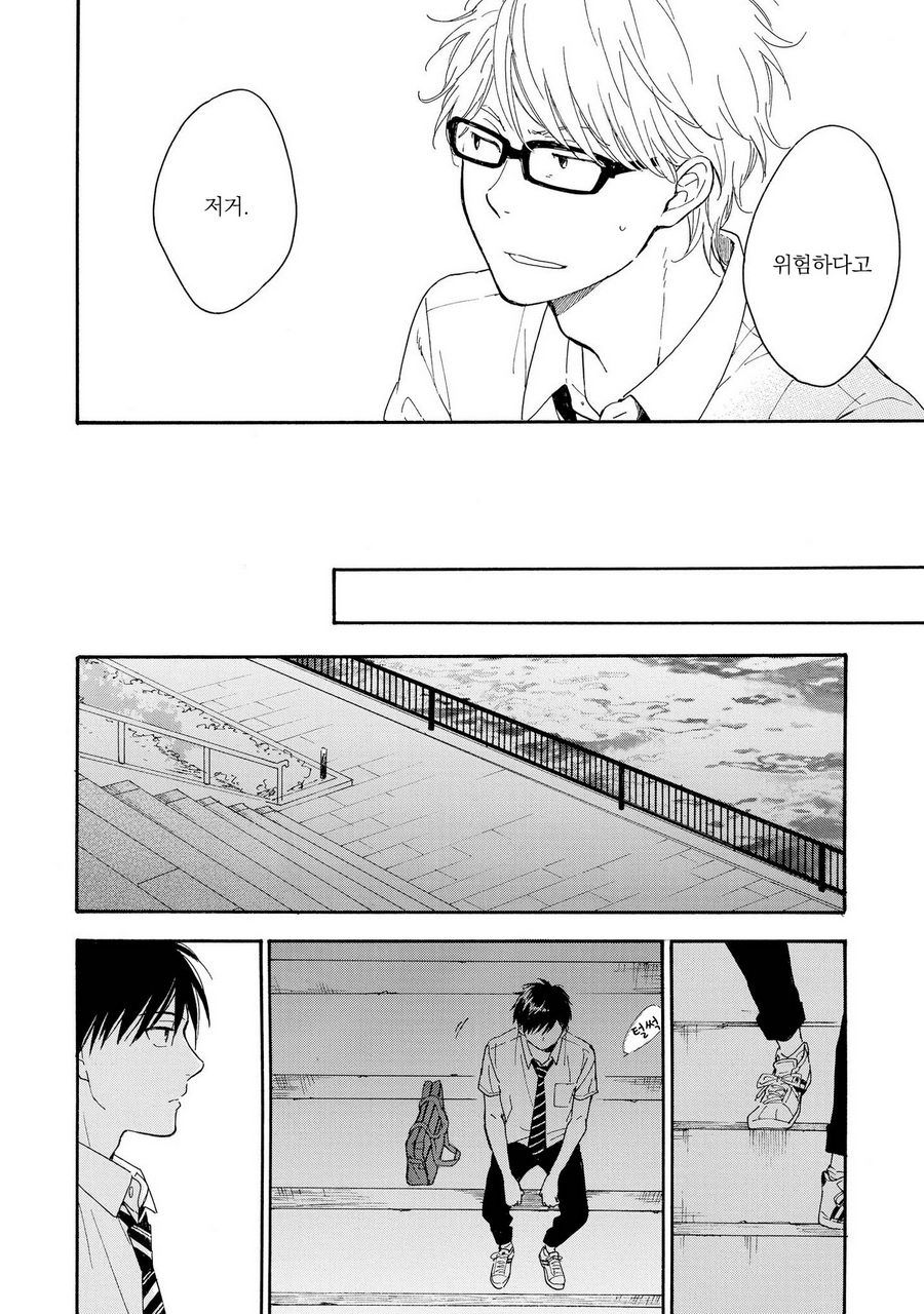 [FURUYA Nagisa] Kimi wa Natsu no Naka [kr] — 119