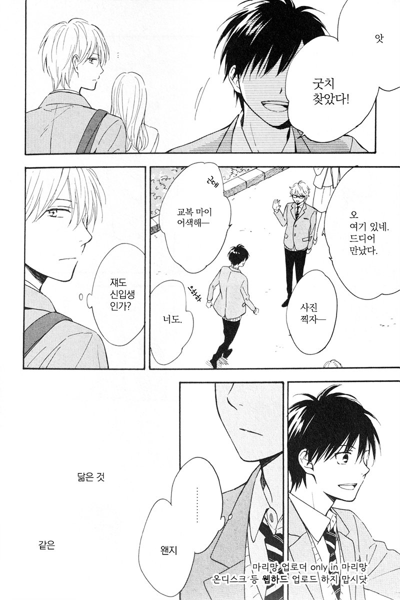 [FURUYA Nagisa] Kimi wa Natsu no Naka [kr] — 191