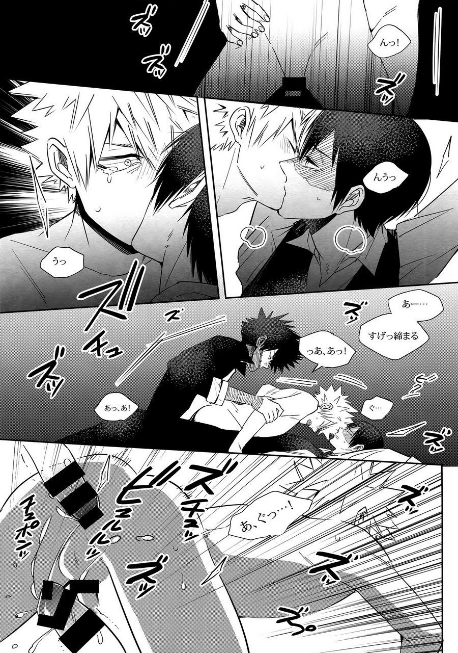 [APOLLO (JIRO)] BAD END – in the world – Boku no Hero Academia dj [JP] — 024