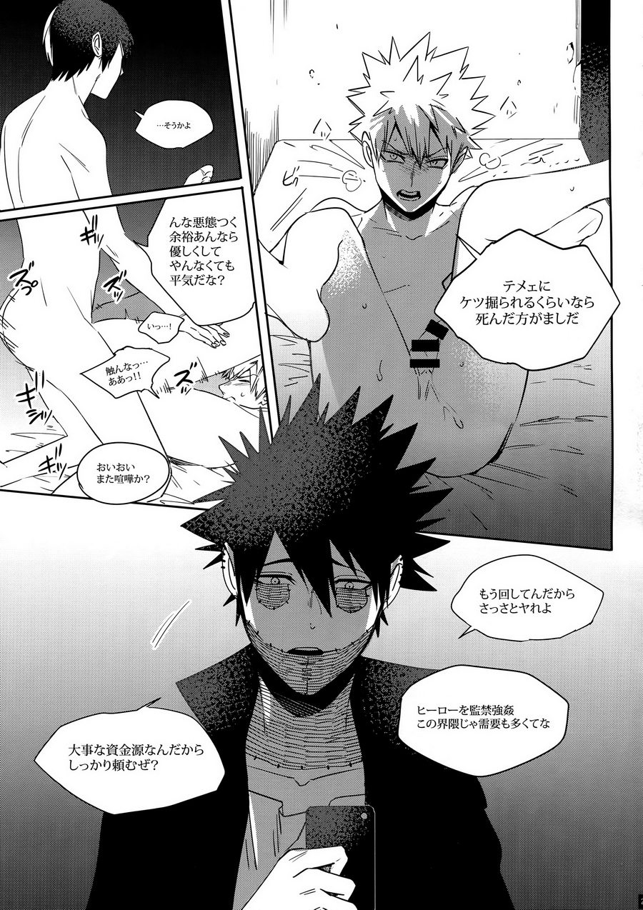 [APOLLO (JIRO)] BAD END – in the world – Boku no Hero Academia dj [JP] — 026