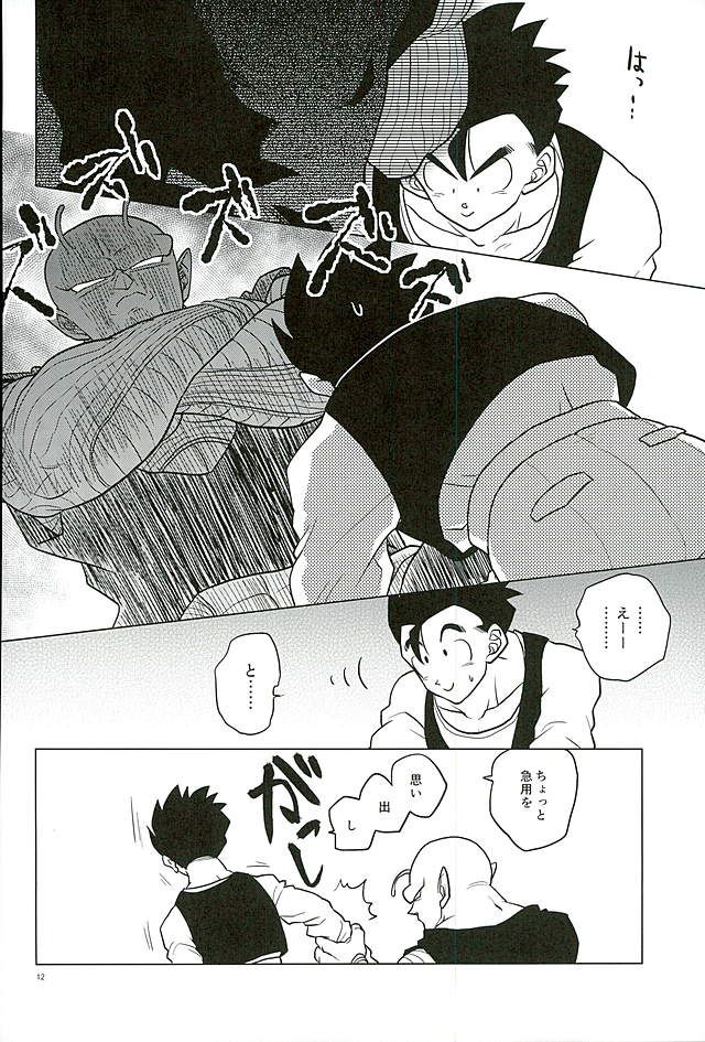 [Tousoku Chokusen Undou (Pine)] What?! – Dragon Ball Z dj [JP] — 010