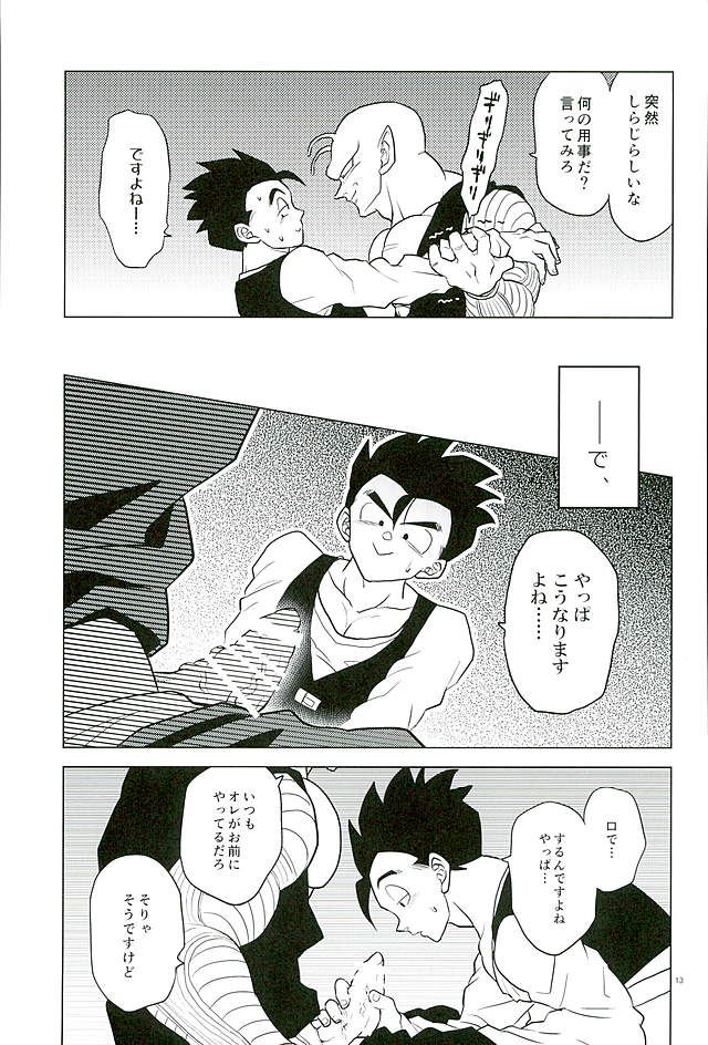 [Tousoku Chokusen Undou (Pine)] What?! – Dragon Ball Z dj [JP] — 011