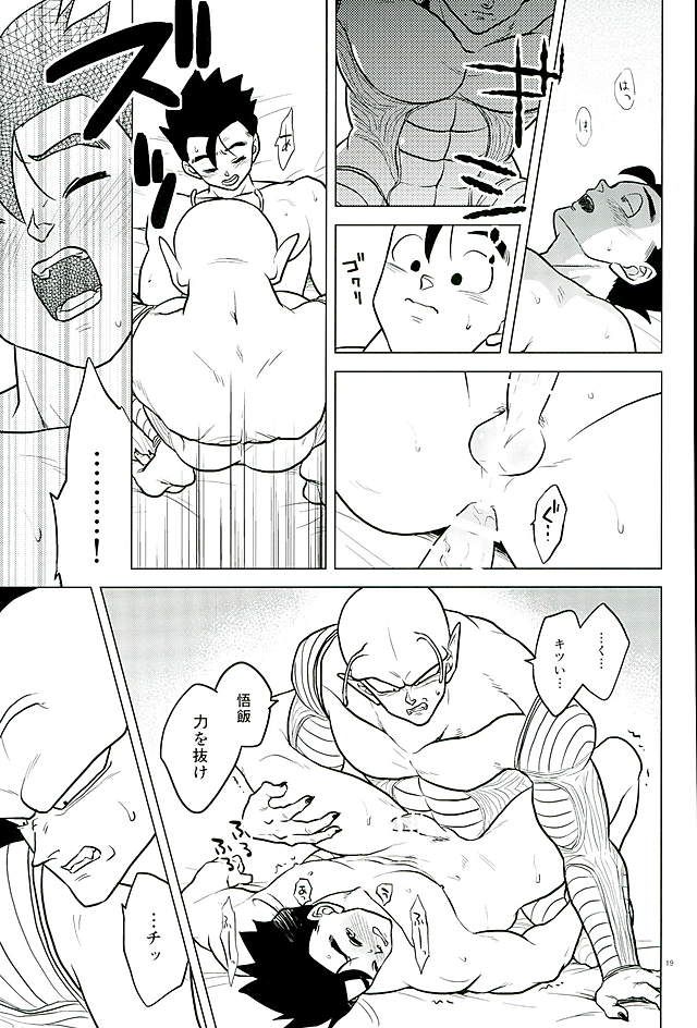 [Tousoku Chokusen Undou (Pine)] What?! – Dragon Ball Z dj [JP] — 017