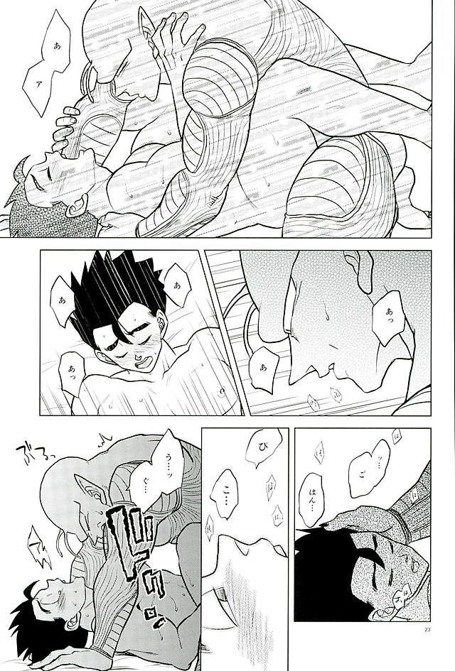 [Tousoku Chokusen Undou (Pine)] What?! – Dragon Ball Z dj [JP] — 021