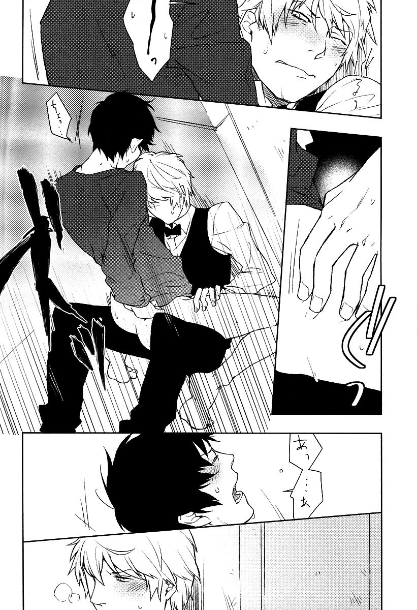 [OKUTANI Ayuko] Durarara!! dj – Knockin’ on Heaven’s Door [Eng] — 013