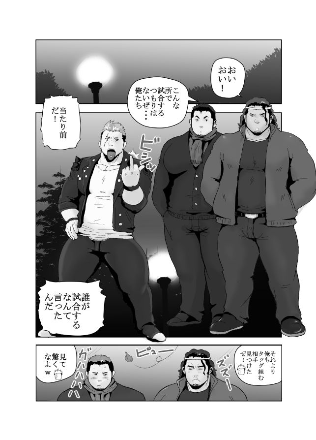 [Otake Nangoku Boys (Otake)] Oppai Momi Momu Momu!! + Oppai Momi Momu!! OB [JP] — 005