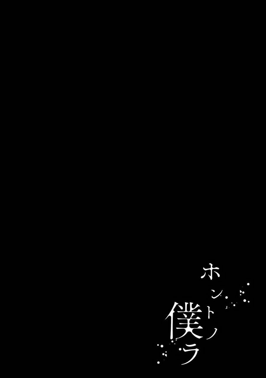 [SHIROMIYA Esu] Honto no Bokura [kr] — 029