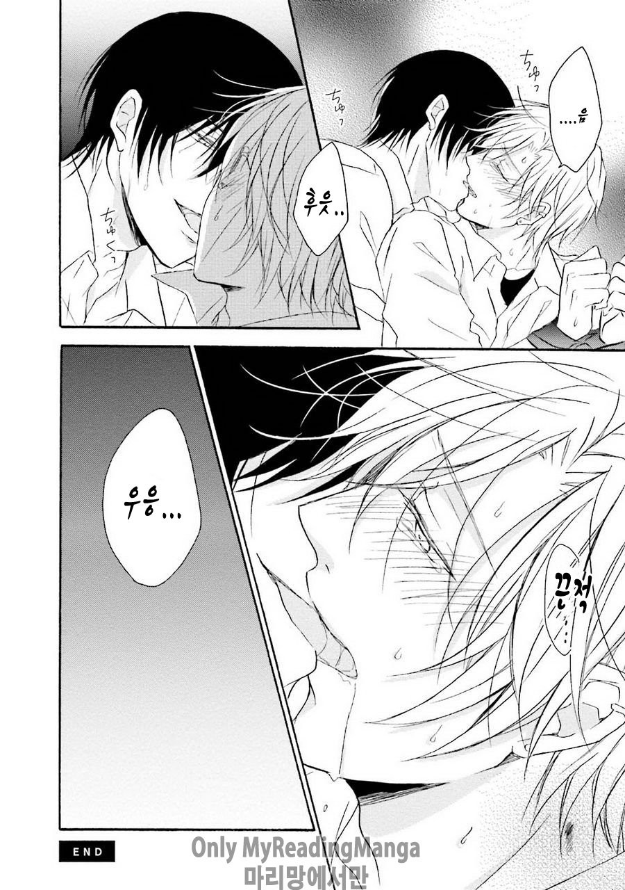 [SHIROMIYA Esu] Honto no Bokura [kr] — 100