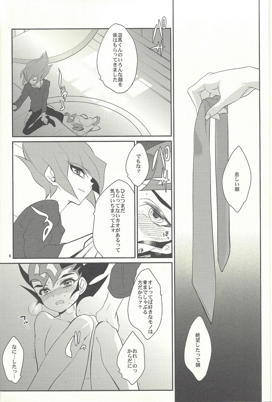 [Gokudou Daigensui (Kayama Kifumi)] PERFECT EATER – Yu-Gi-Oh! ZEXAL dj [JP] — 004