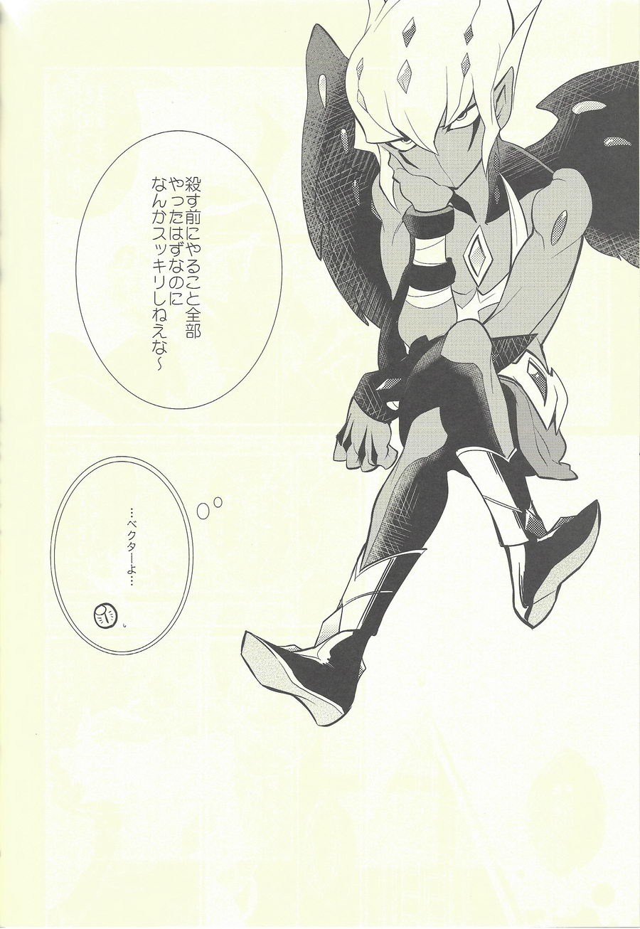 [Gokudou Daigensui (Kayama Kifumi)] PERFECT EATER – Yu-Gi-Oh! ZEXAL dj [JP] — 034