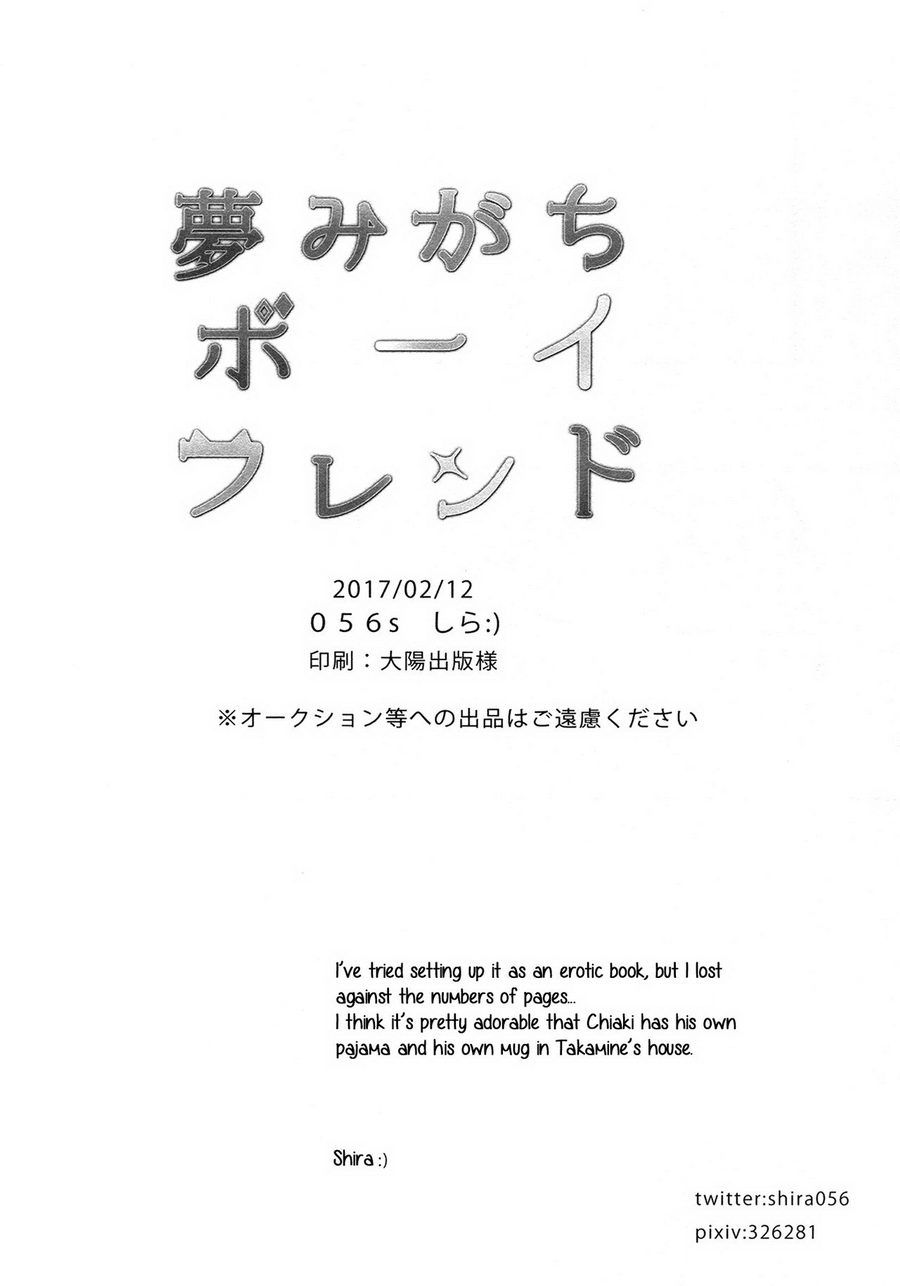 [056s (Shira)] Yumemi-gachi | Dreamy Boyfriend – Ensemble Stars! dj [Eng] — 045