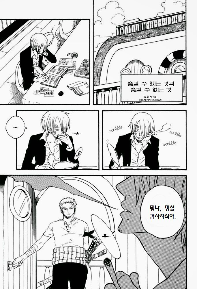 [ROM-13 (Nari)] One Piece dj – What You Can and Cannot Hide [kr] — 002