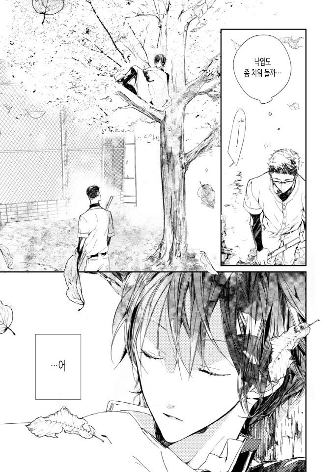 [Okawa Mihara] nemurineko wa kuchidukede mioboenai [kr] — 008