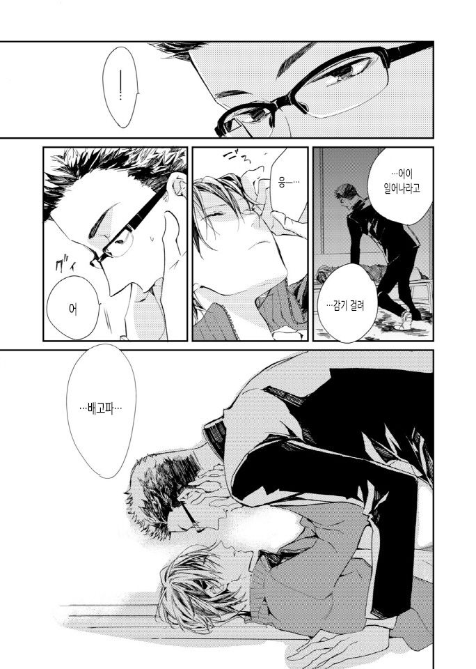 [Okawa Mihara] nemurineko wa kuchidukede mioboenai [kr] — 025