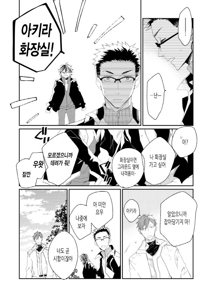 [Okawa Mihara] nemurineko wa kuchidukede mioboenai [kr] — 084