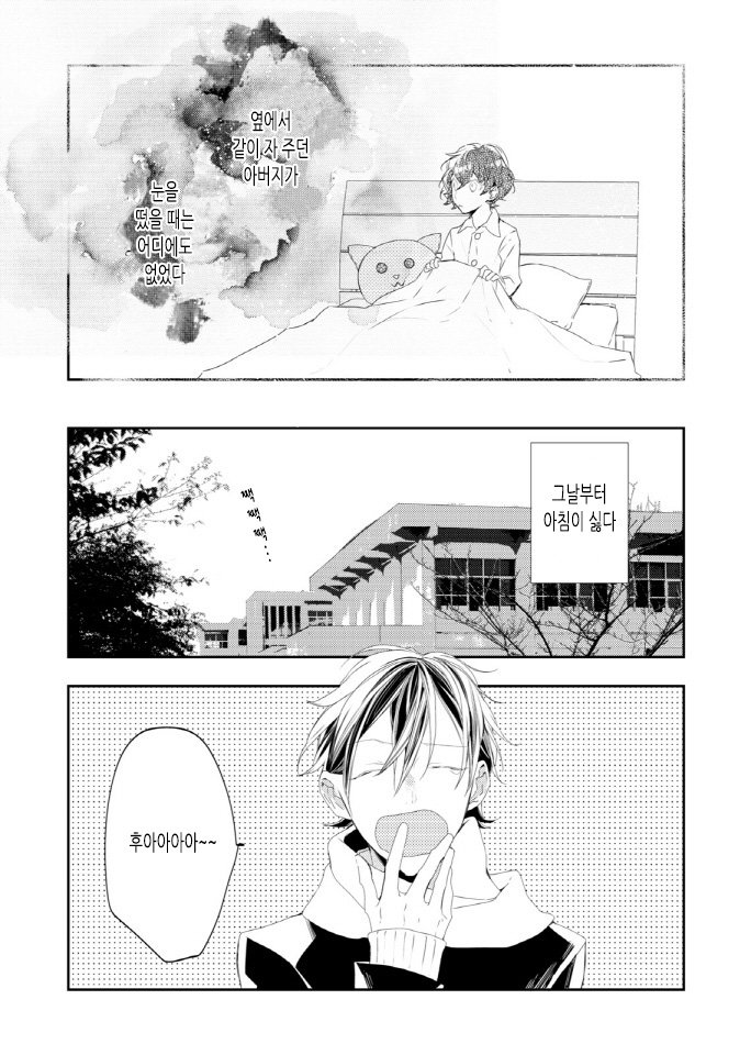 [Okawa Mihara] nemurineko wa kuchidukede mioboenai [kr] — 100