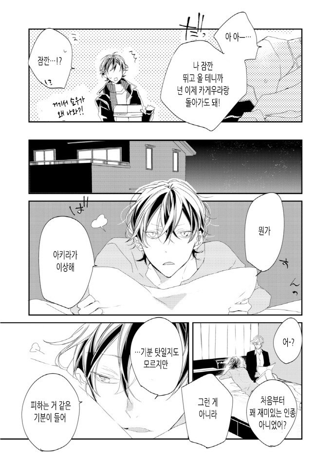 [Okawa Mihara] nemurineko wa kuchidukede mioboenai [kr] — 107