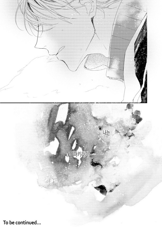 [Okawa Mihara] nemurineko wa kuchidukede mioboenai [kr] — 121