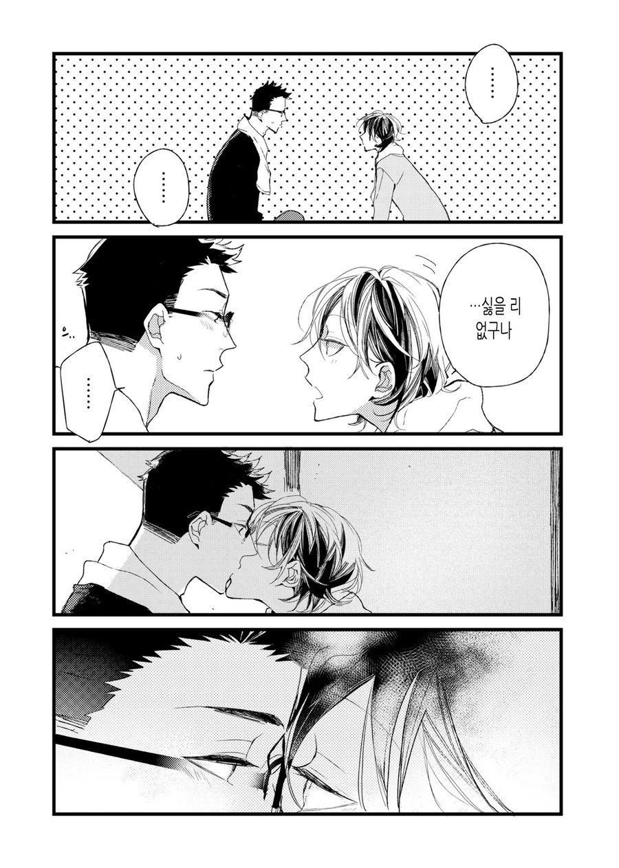 [Okawa Mihara] nemurineko wa kuchidukede mioboenai [kr] — 130