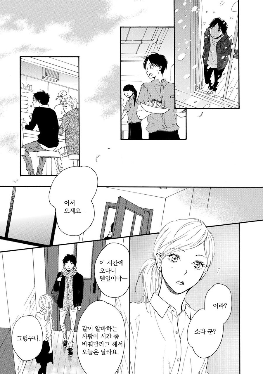 [FURUYA Nagisa] Hoshi Dake ga Shitteru [kr] — 111