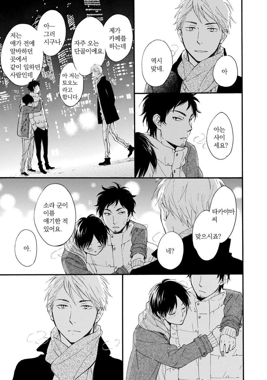 [FURUYA Nagisa] Hoshi Dake ga Shitteru [kr] — 119
