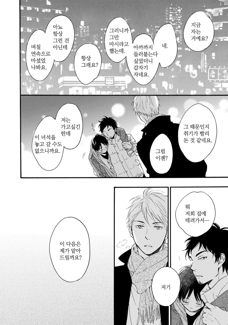 [FURUYA Nagisa] Hoshi Dake ga Shitteru [kr] — 120