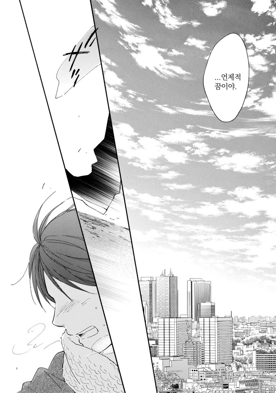 [FURUYA Nagisa] Hoshi Dake ga Shitteru [kr] — 172