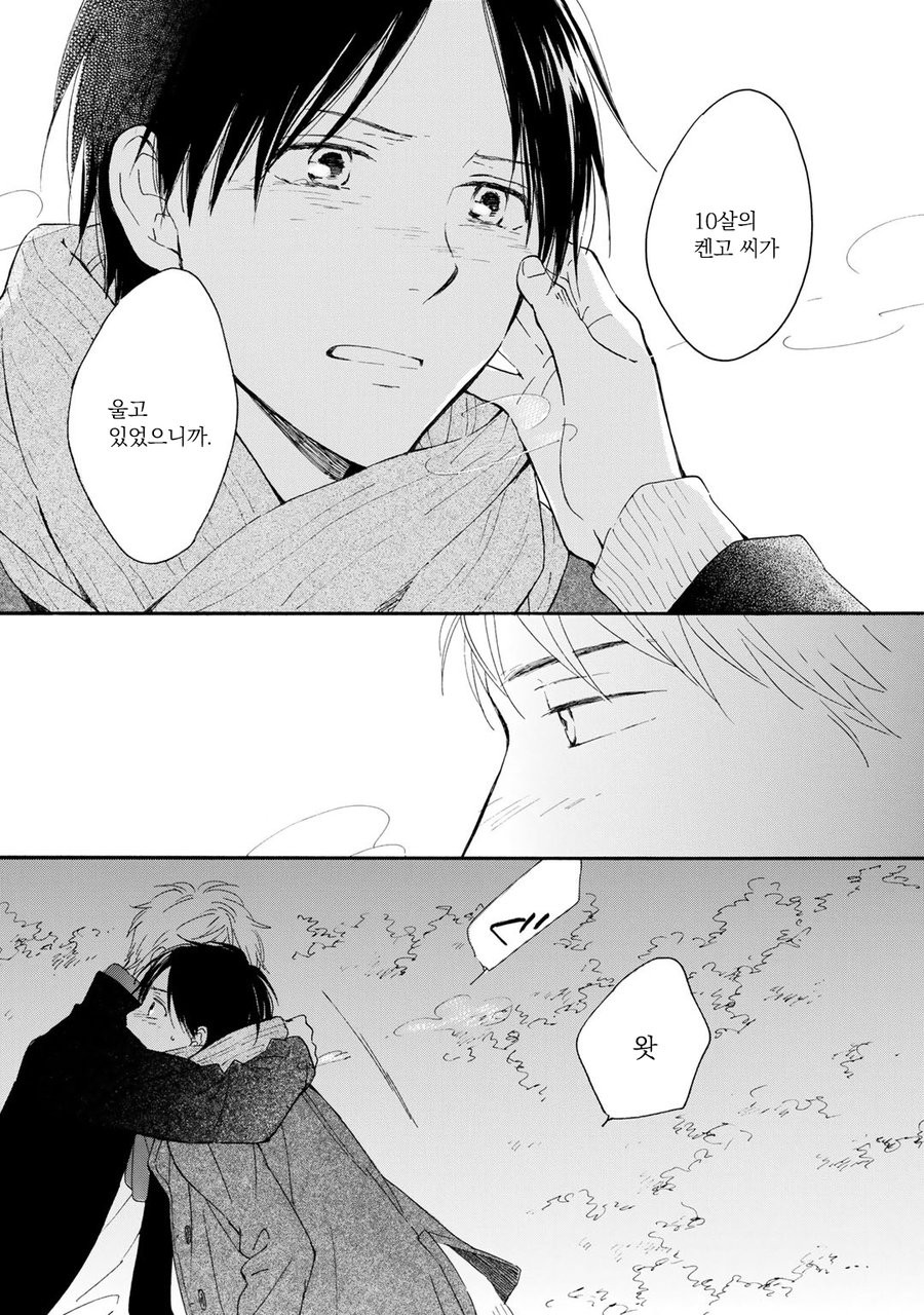 [FURUYA Nagisa] Hoshi Dake ga Shitteru [kr] — 211