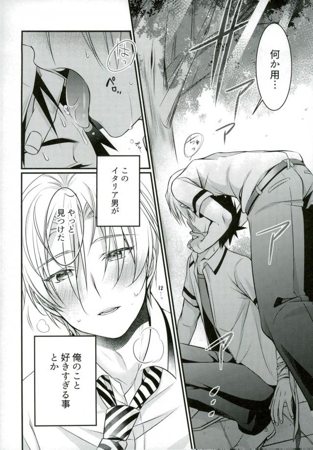 [Osakana Tabeyo (Matsunaga Hijiri)] Kufuku Nante Arienai – Shokugeki no Soma dj [JP] — 002