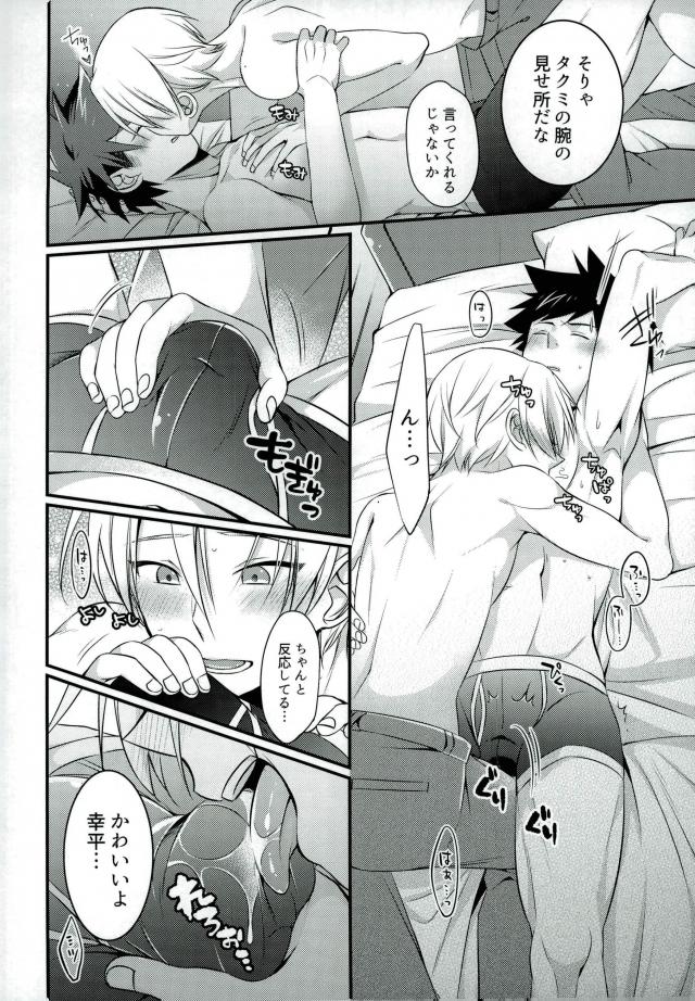 [Osakana Tabeyo (Matsunaga Hijiri)] Kufuku Nante Arienai – Shokugeki no Soma dj [JP] — 008