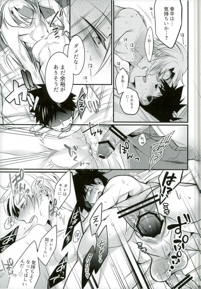 [Osakana Tabeyo (Matsunaga Hijiri)] Kufuku Nante Arienai – Shokugeki no Soma dj [JP] — 013