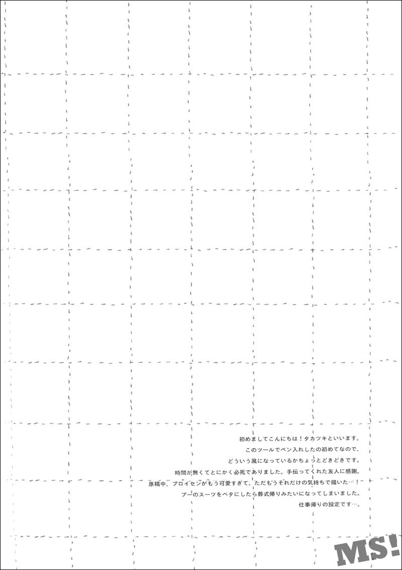 [Wee wee wee!] Hetalia dj – JunAi Praparat [Eng] — 002