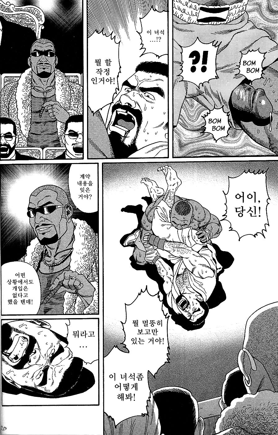 [Gengoroh Tagame] Arena [kr] — 011