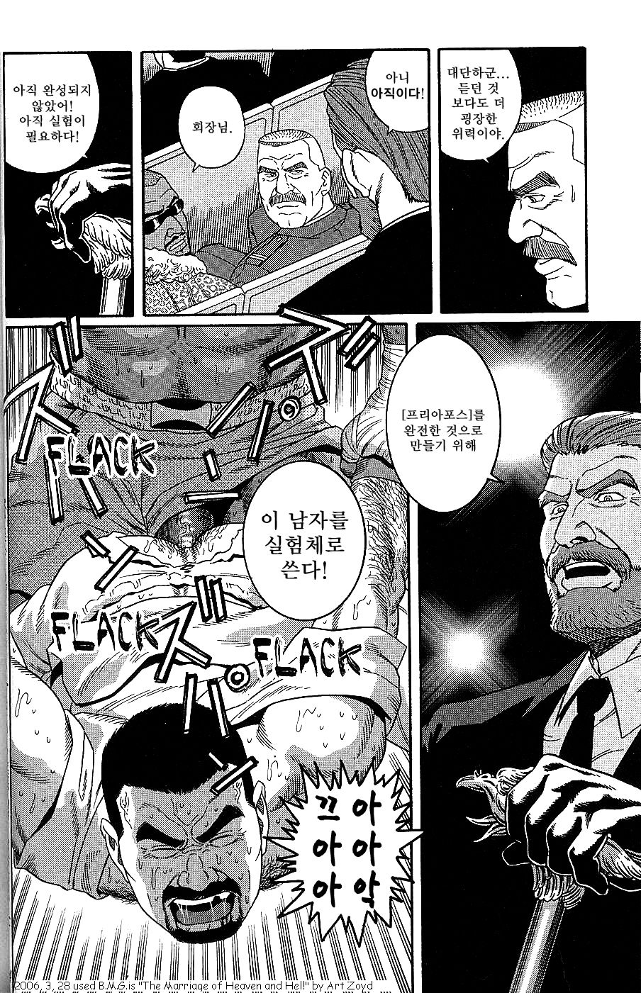 [Gengoroh Tagame] Arena [kr] — 015