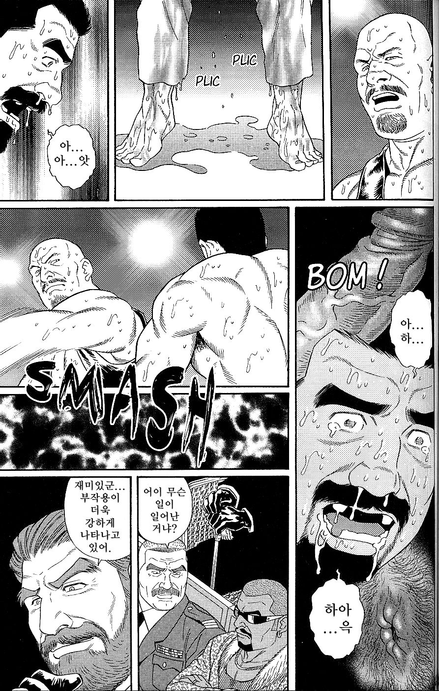 [Gengoroh Tagame] Arena [kr] — 057